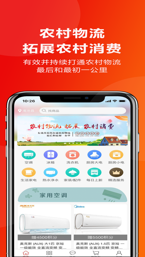 为农村村通图1