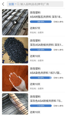 佰塑通