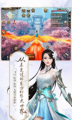 游仙记图1