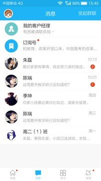江苏和校园
