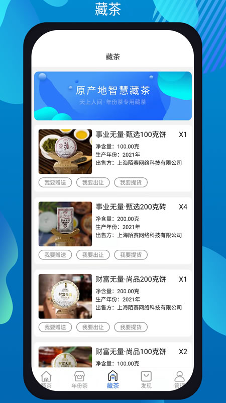 甄茶图3