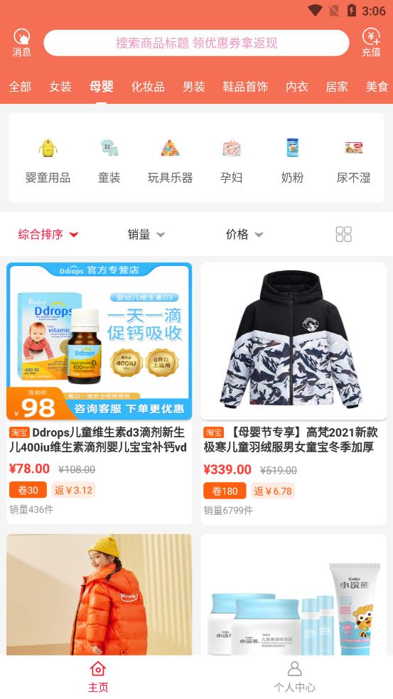 优乐省图2