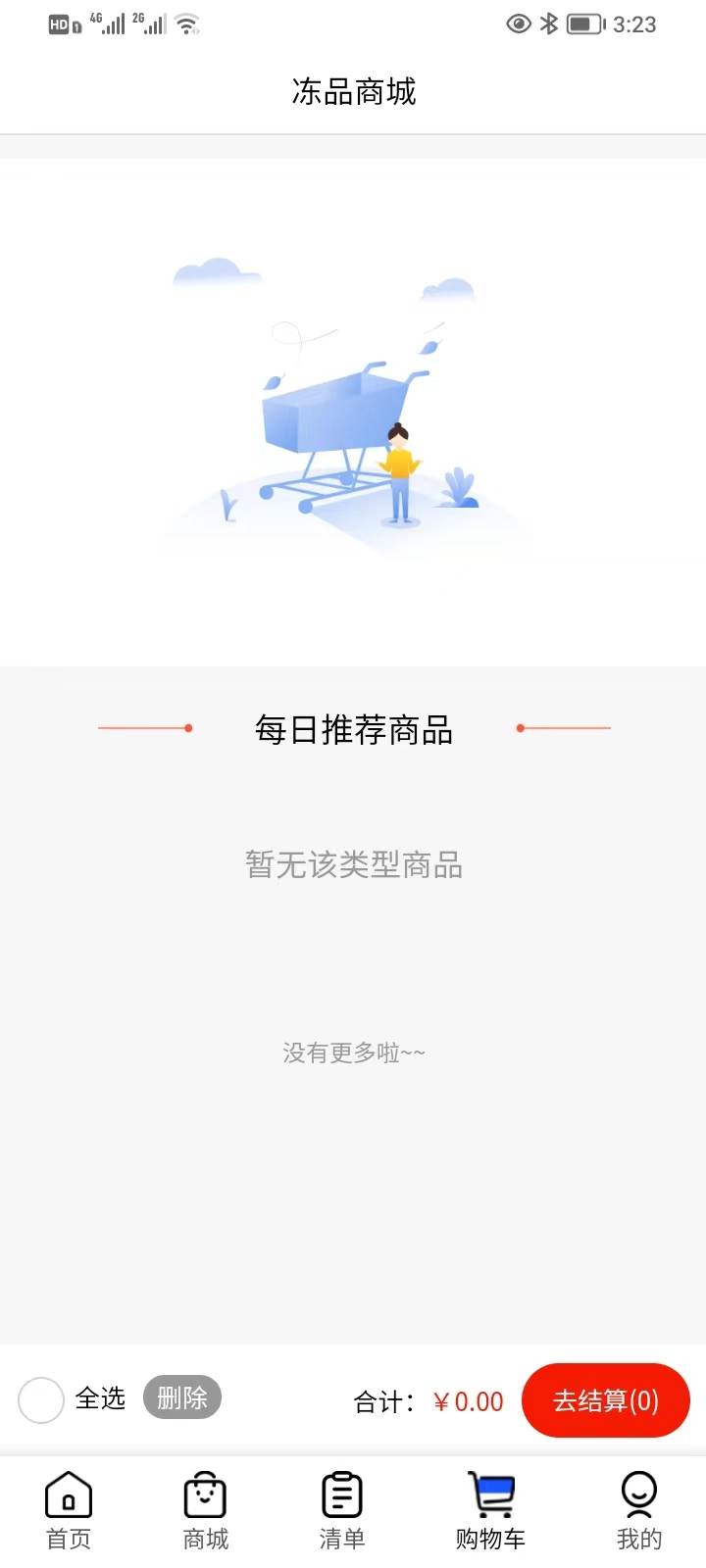 厨帮帮图4