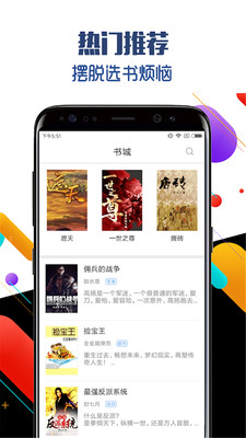 追书免费看小说图2