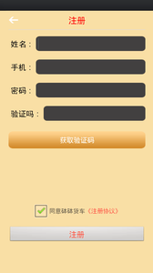 货车打车图2
