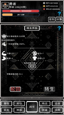 魔塔挂机2图2