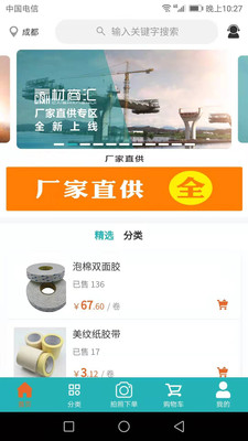 材商汇图1