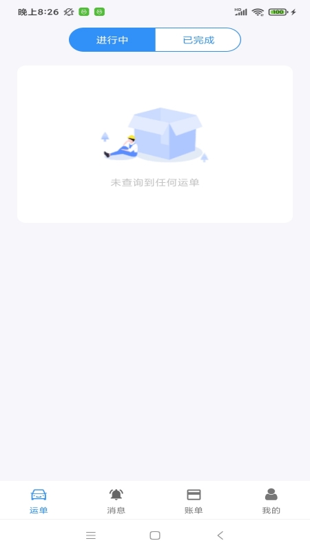 澳达货运图1