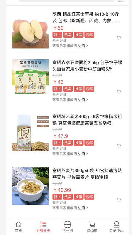 环宏乐家图2