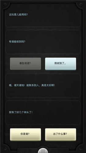 生命线无广告版