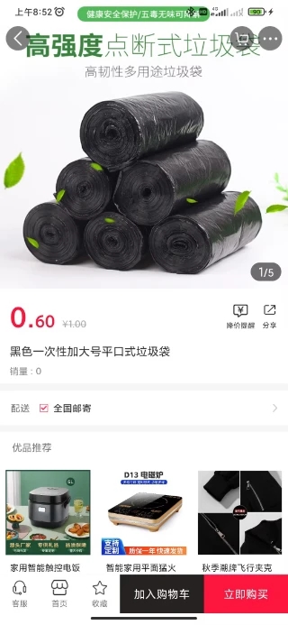 9替网图2