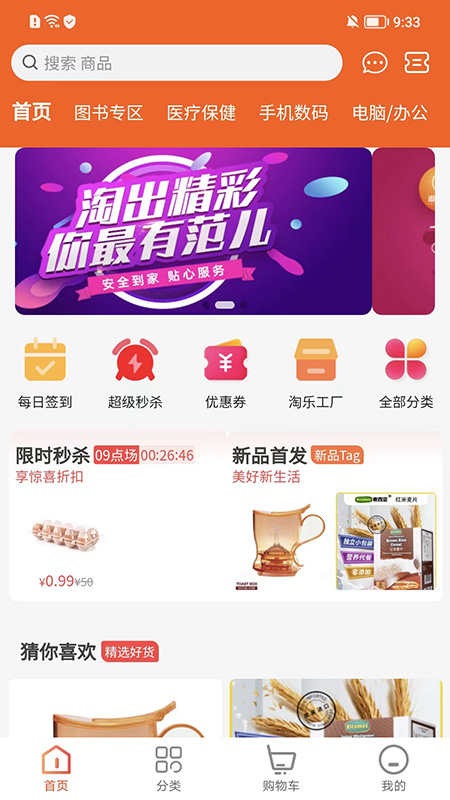 淘乐范儿图1