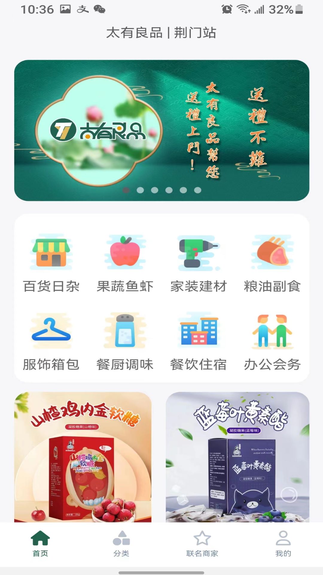 太有良品图4