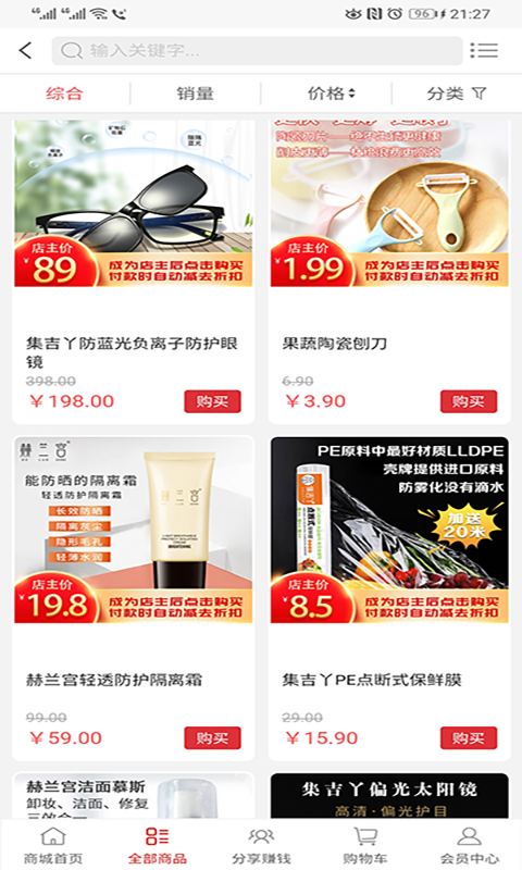 集吉丫生活馆图2