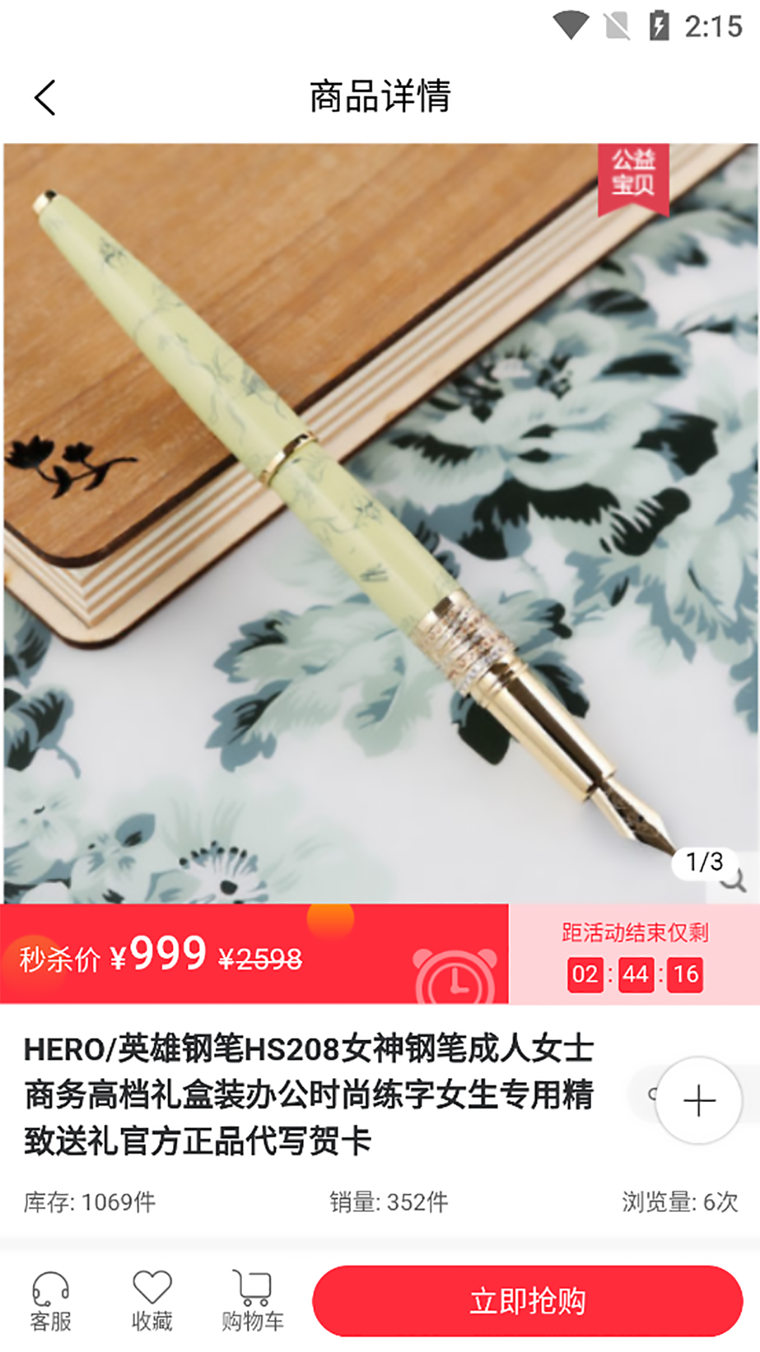 昭鹭图4