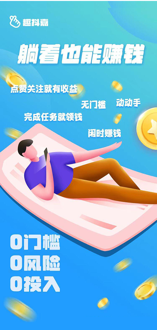 趣抖嘉图3