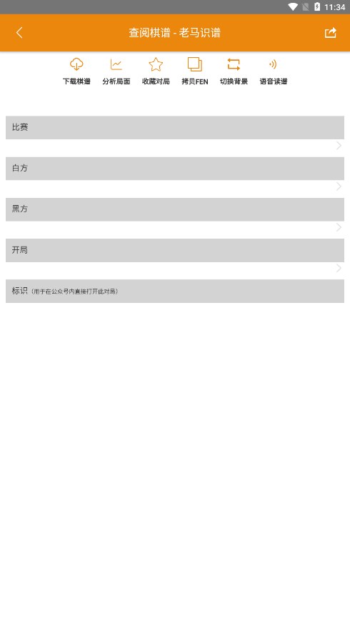 老马识谱图4