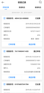 友途商家版图4