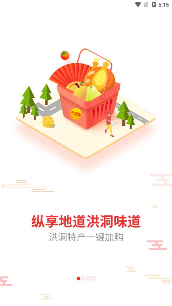 洪洞购图4