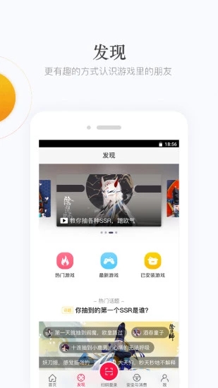 网易手游管家图3