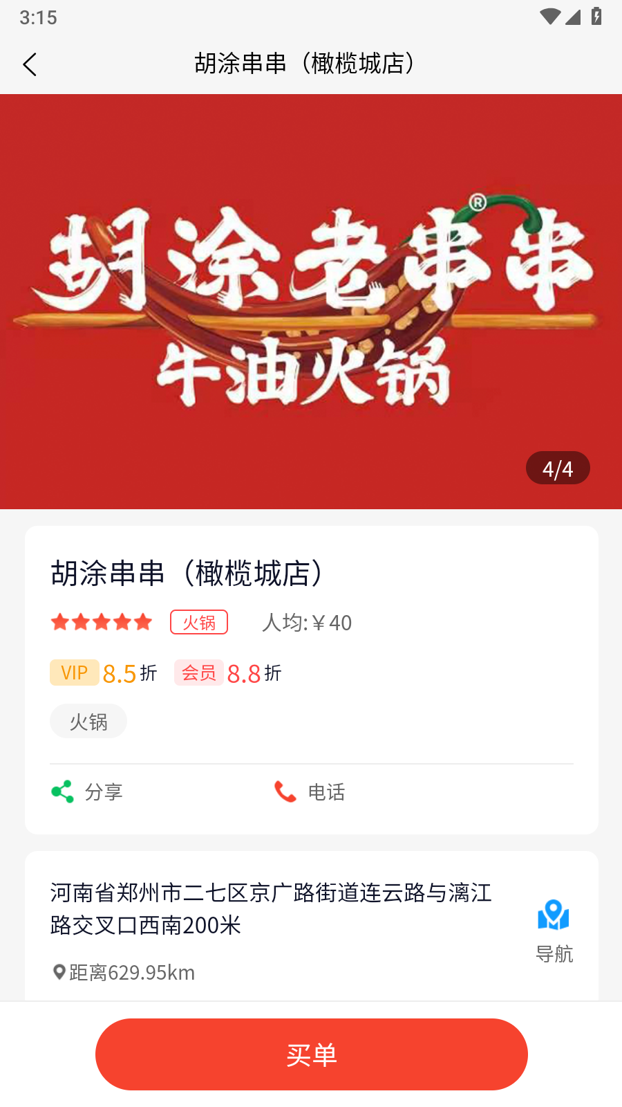 小民省巴图1