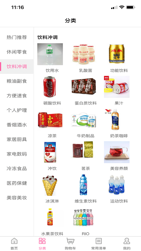 优之家易购图2