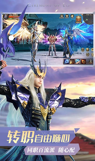 精灵盛典：黎明图3