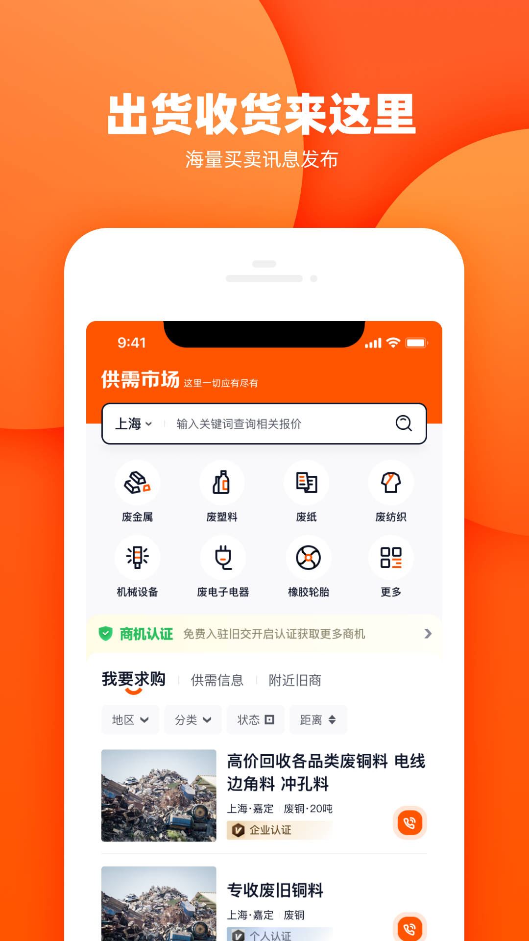 旧交资讯图4