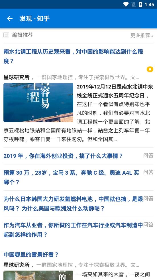 Hydrogen（第三方知乎）图4