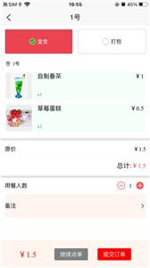 叮叮收银
