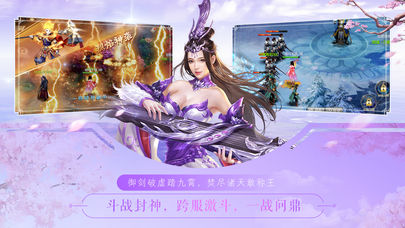 万道仙神图2