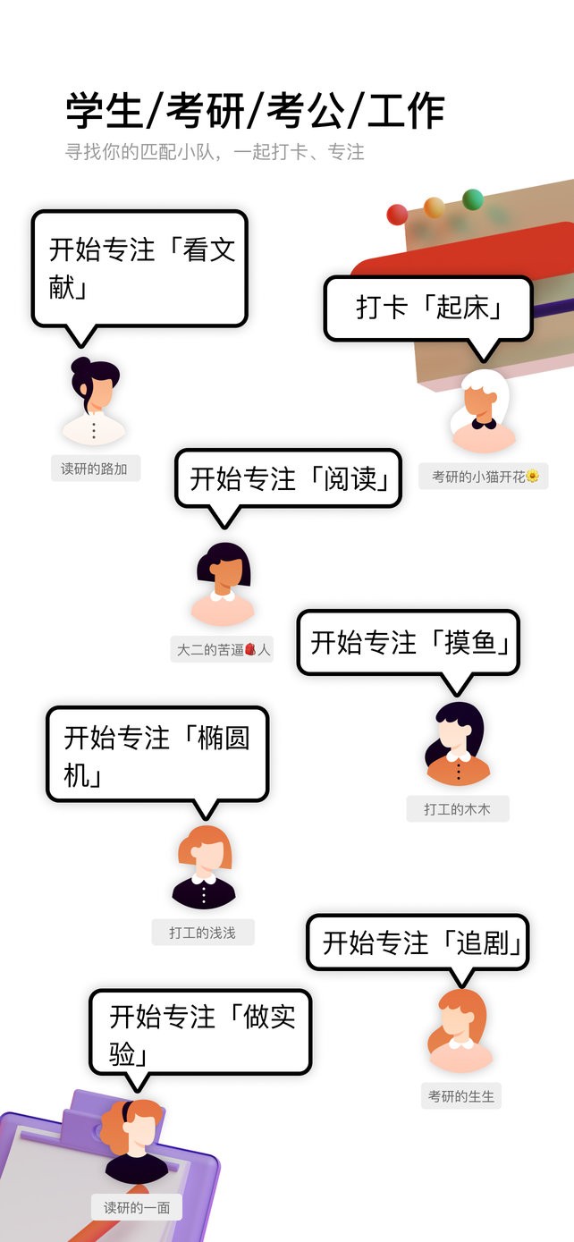 时刻图2