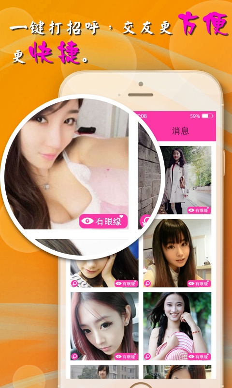 蜜恋交友约会聊天图2