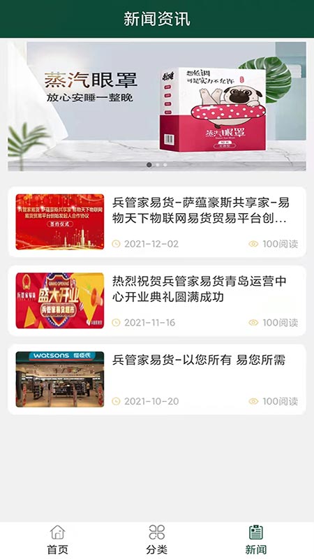 兵管家图3