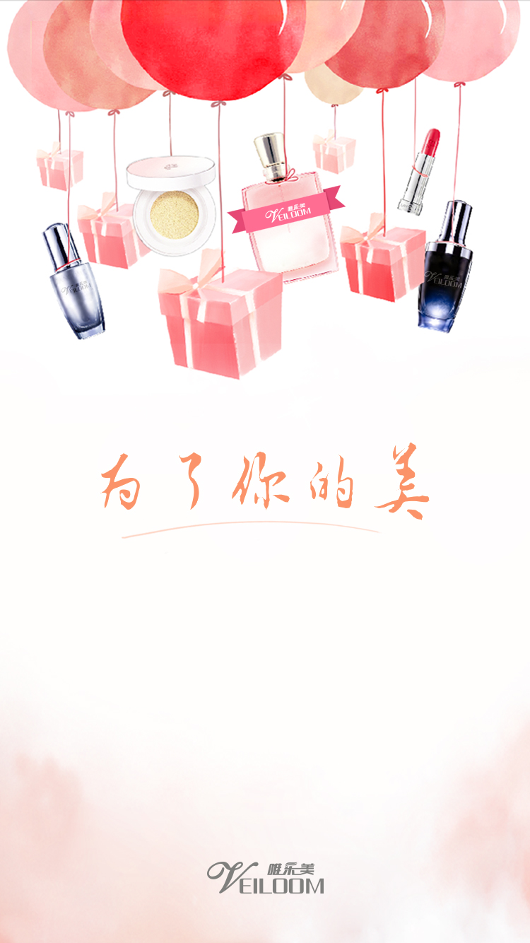 唯乐美图1