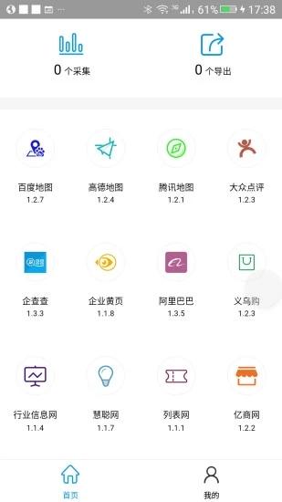 客源大师图4