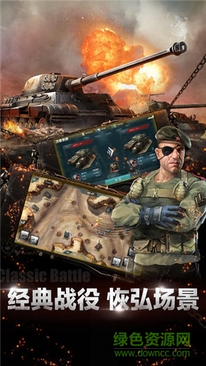坦克纪元(Tank Conqueror)图1