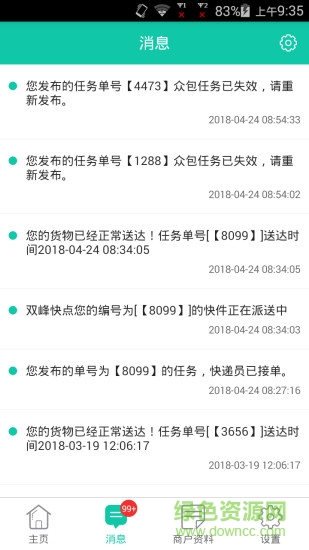 自邮帮商家图3