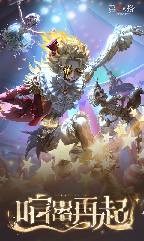 第五人格小米版app图2