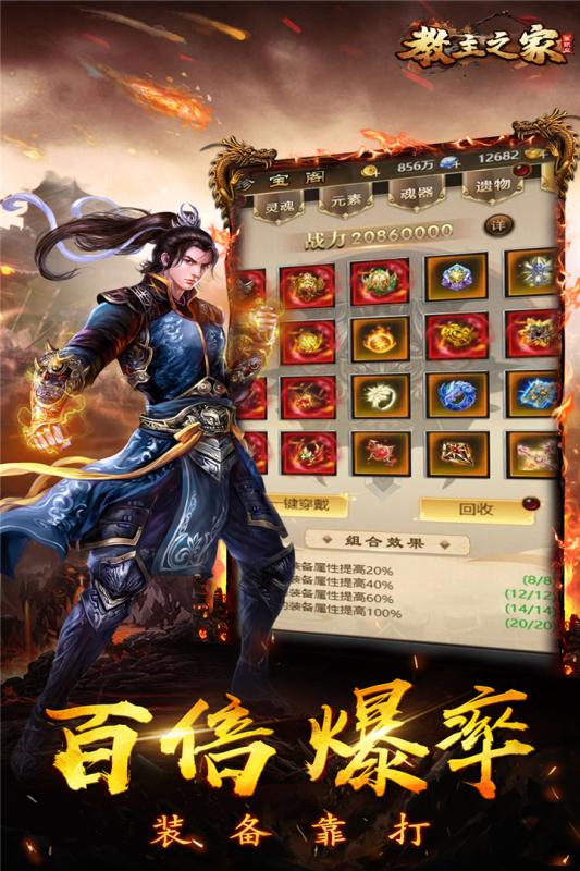 教主之家专享版图4