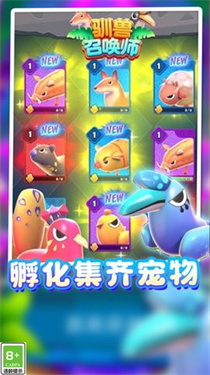 我的怪兽大军 我的怪兽大军