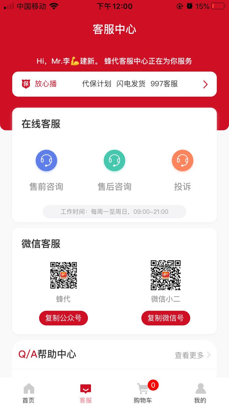 蜂代图2