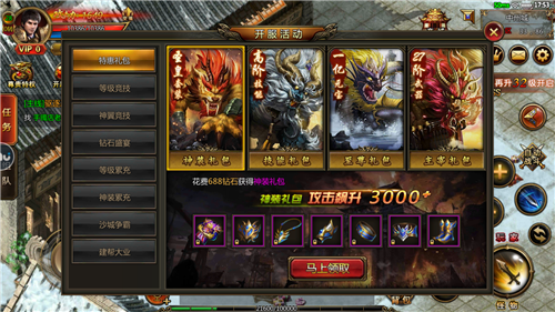 烽火迷城传奇图2