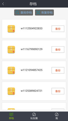 迷你世界如何创造村民图2