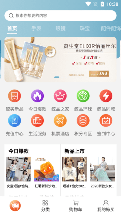 鲸买网图1