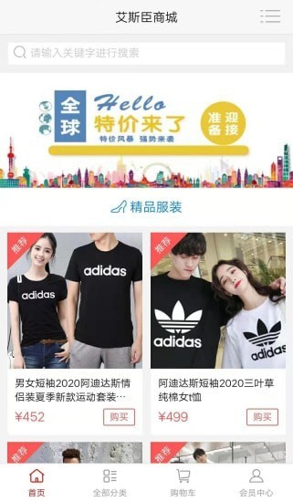 艾斯臣商城图1