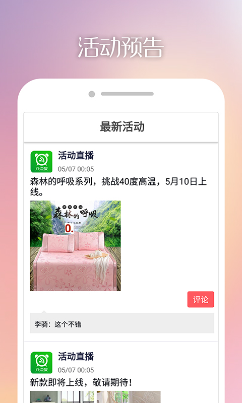 八点发图4
