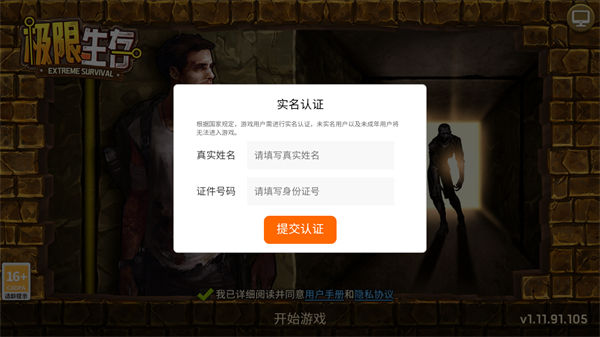 极限生存求生图2