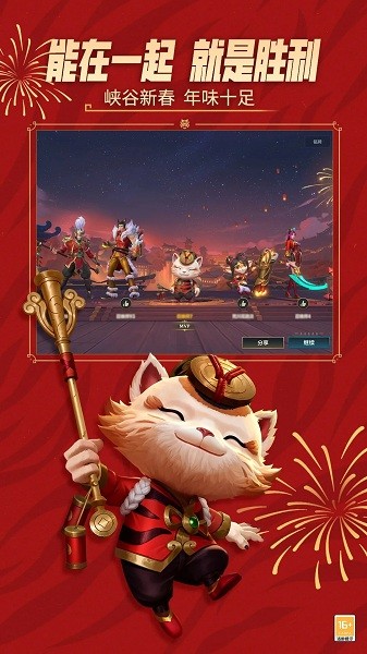 拳头英雄联盟手游图4