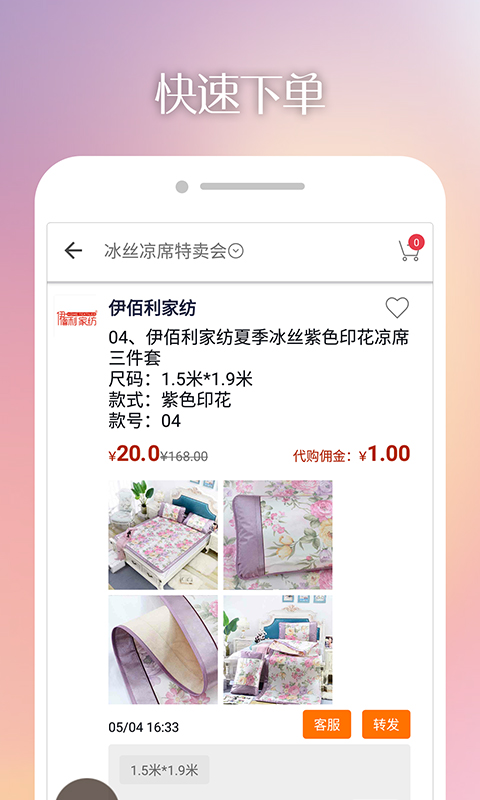 八点发图3